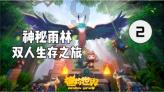 五彩鹦鹉救援
